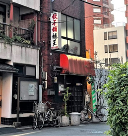 中華料理 龍王の画像1