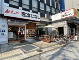 宮本むなし　新今宮店