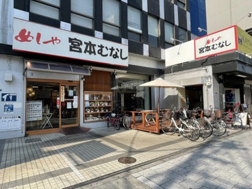 宮本むなし　新今宮店の画像1