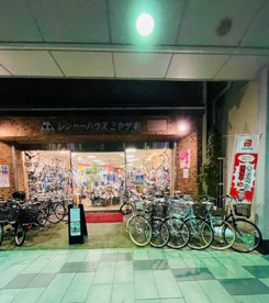 レジャーハウスミヤザキの画像1