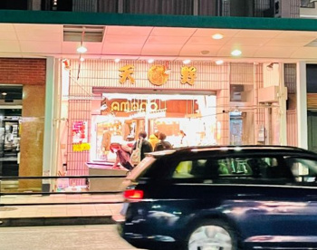 有限会社天野商店の画像1