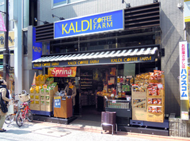 カルディコーヒーファーム大岡山店の画像1