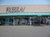 フレッセイ小鳥店