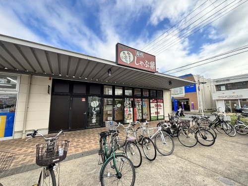 しゃぶ葉　稲毛海岸店