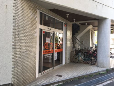 灰吹屋薬局　高津二子調剤の画像1