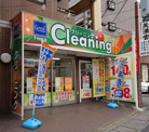 クリーニンググッド　下作延店