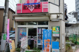 ホワイト急便　溝口店