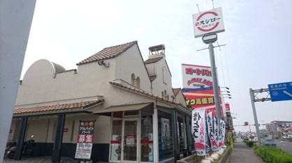 スシロー 浜寺船尾店の画像1