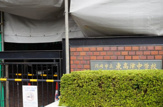 川崎市立東高津中学校 