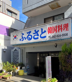ふるさとの画像1