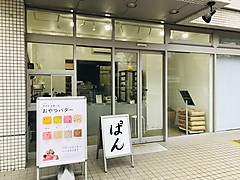 ナショナルデパート 東京店の画像1