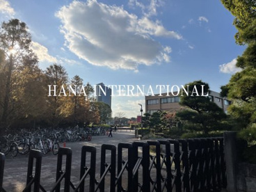神田外語大学の画像2