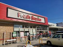 フレッシュバザール福知山お城通り店の画像1