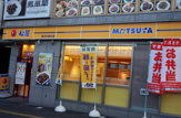 松屋　溝の口南口店