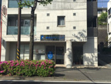 津田山クリニック 