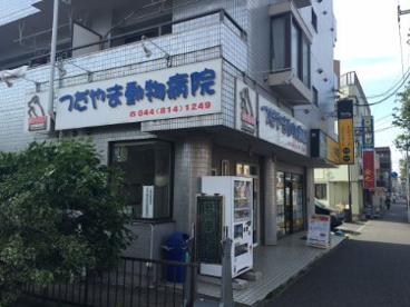 つだやま動物病院 の画像1