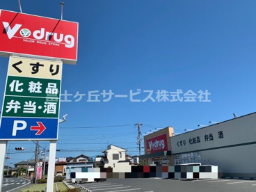 V・drug 浜松笠井新田店の画像1