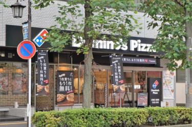 ドミノピザ　高津店の画像1
