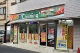 クリーニンググッド　溝の口店