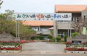 糸満市立光洋小学校の画像1