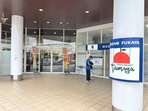 たまや 深谷店