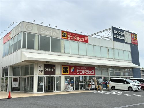 サンドラッグ 戸塚深谷店