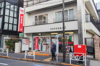 渋谷神宮前郵便局の画像1