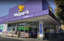 Welpark(ウェルパーク) 大森貝塚店