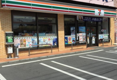 セブンイレブン 座間相武台店の画像1