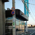 大垣西濃信用金庫大野支店