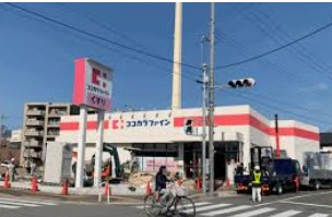 ココカラファイン 西宮門前町店の画像