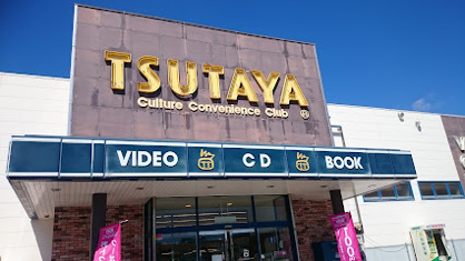 TSUTAYA 糸満店の画像1