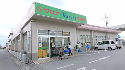 サンエーＶ２１食品館西崎店の画像1