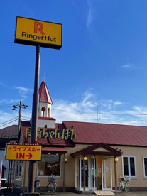 リンガーハット 八王子楢原店の画像1