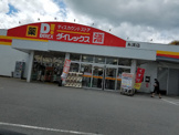 ダイレックス 糸満店
