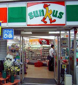 サンクス玉津水谷店の画像1