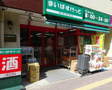 まいばすけっと 幡ヶ谷2丁目店