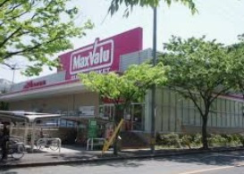 Maxvalu(マックスバリュ) 吹田千里丘店の画像1