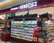 成城石井 フレンテ笹塚店