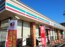 セブンイレブン 相模原東林間3丁目店