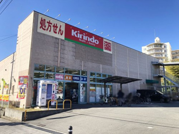 キリン堂 豊中少路店の画像1