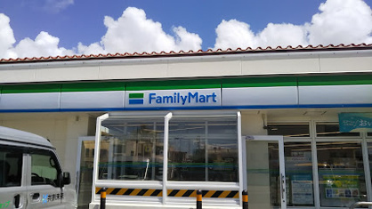 ファミリーマート 糸満ロータリー店の画像1