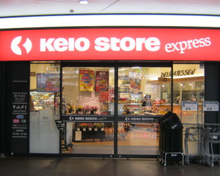 京王ストアエクスプレス明大前店