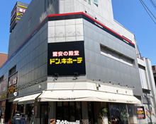 ドン・キホーテ下北沢店