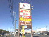 フォルテ深谷