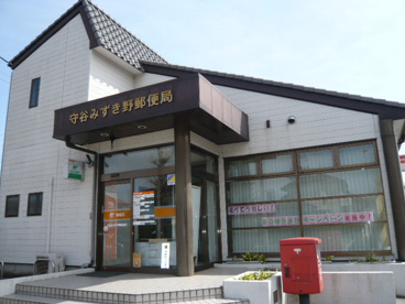 みずき野郵便局の画像1