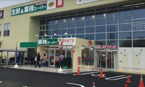 業務スーパー西宮鳴尾店