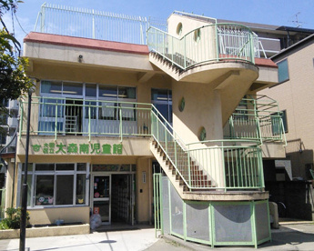 大森南児童館の画像1