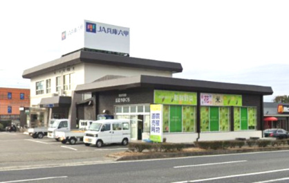 JA兵庫六甲 農協市場館 彩菜やまぐちの画像1