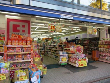 ココカラファイン 西台駅前店の画像1